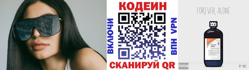 наркота  Нарткала  гидра ссылка  Кодеин Purple Drank 