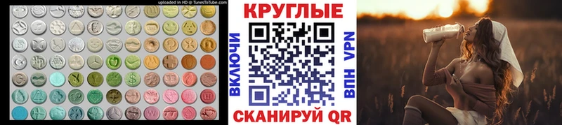 Экстази 250 мг Нарткала